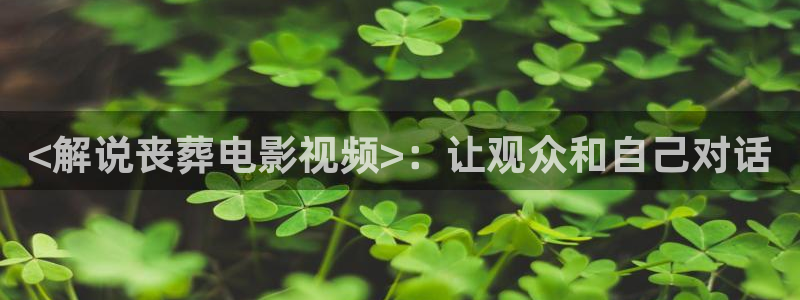 秋霞影院白洁播放
