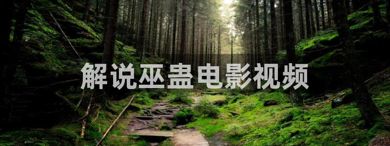 秋霞电影网搜子吧