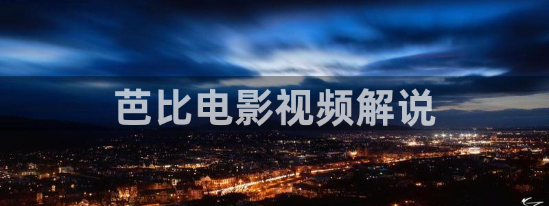 秋霞影院111