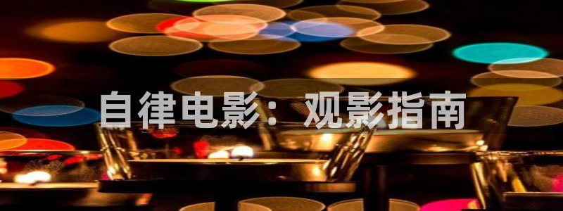 秋霞,伦理片