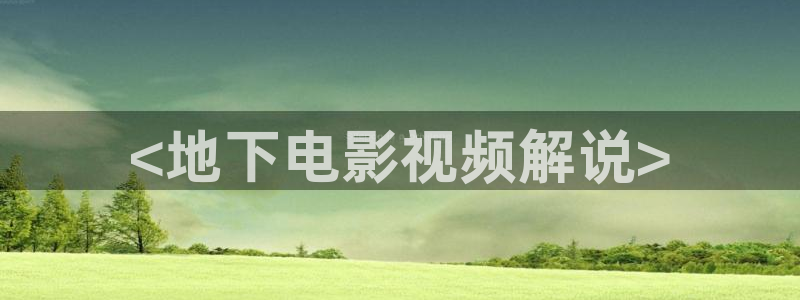 秋霞电影理伦