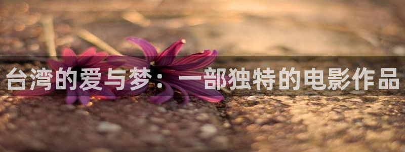秋霞限制级电影