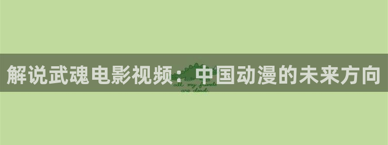 秋霞在观看视频