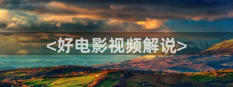 秋霞在线高清鲁丝片