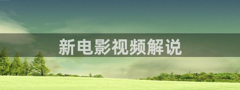 秋霞高清伦理在线