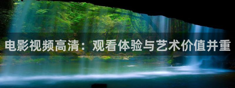 秋霞高清视频观看